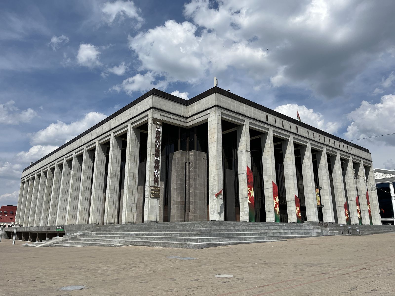 Дворец Республики-1