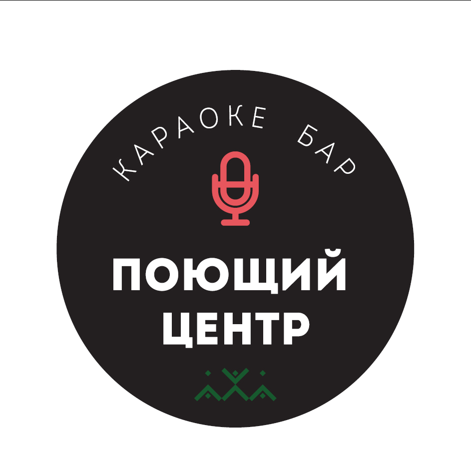 Поющий бар. Караоке круглосуточно Ноябрьск. Караоке круглосуточно кр.