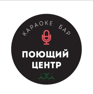 Поющий центр