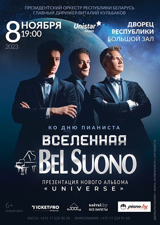 BEL SUONO CONCERT With the Honored Collective of the Republic of Belarus by the Presidential Orchestra of the Republic of Belarus