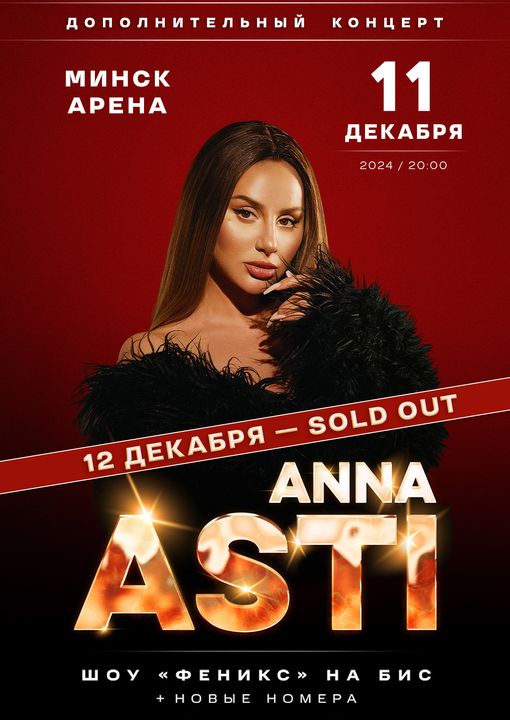 ANNA ASTI;?>