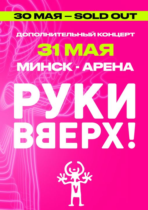 Руки Вверх;?>