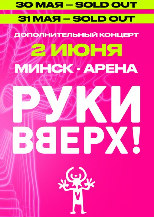 Руки Вверх;?>