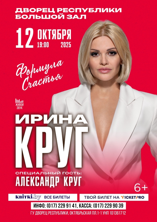 Концерт Ирины Круг;?>