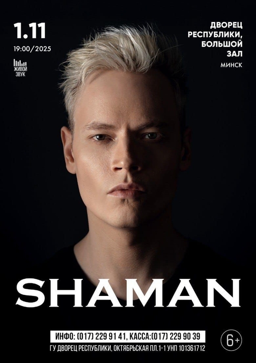 Concert of SHAMAN;?>